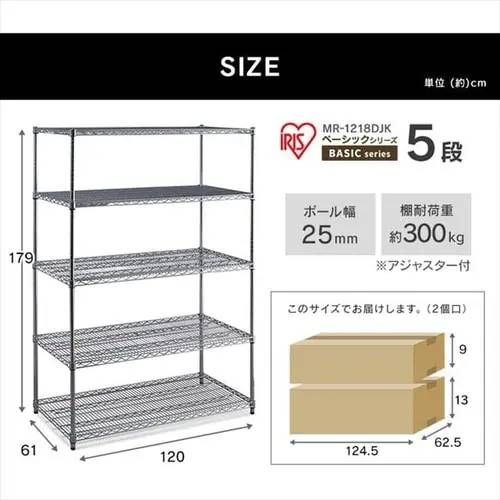 アイリスオーヤマ メタルラック MR-1218DJK