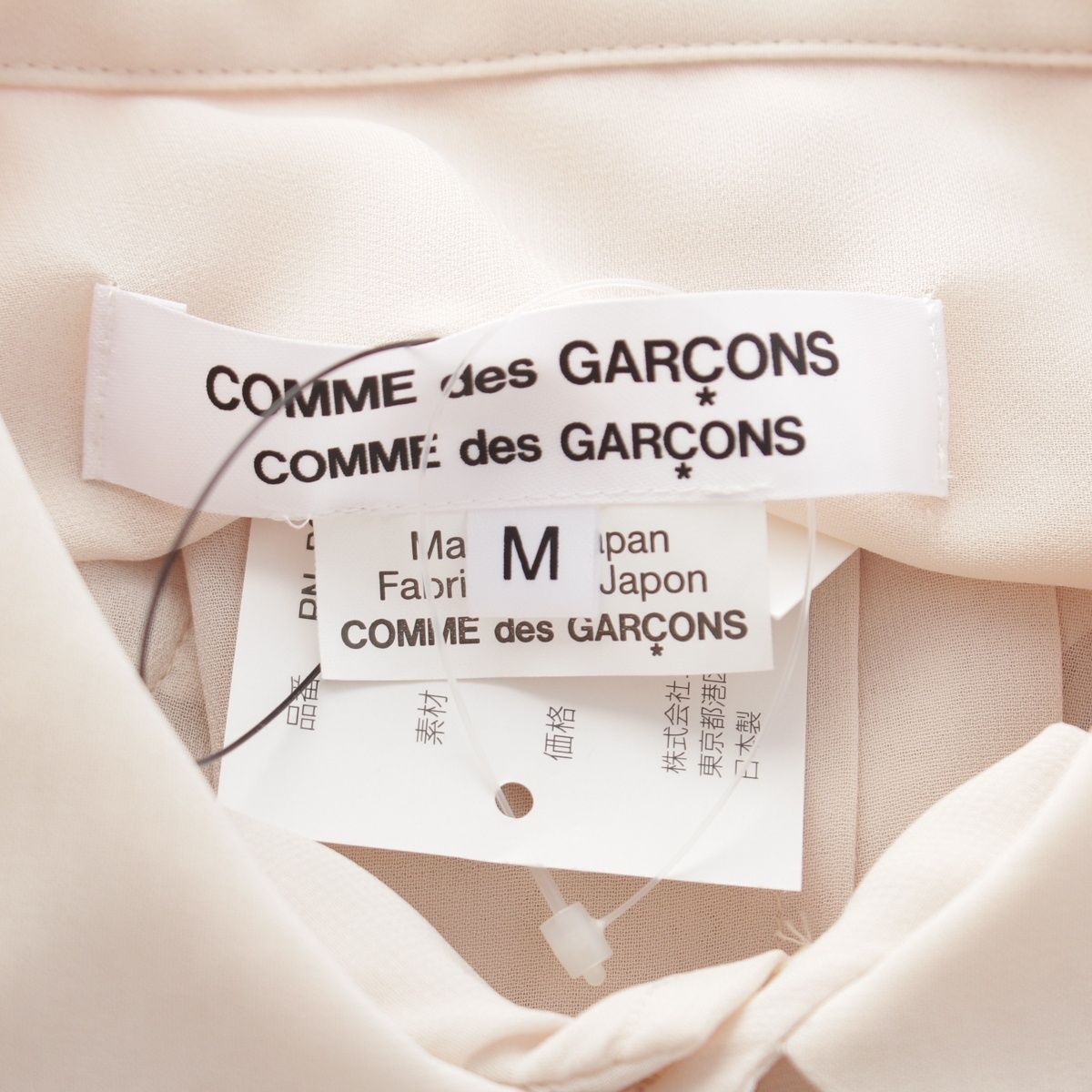 コムデギャルソン