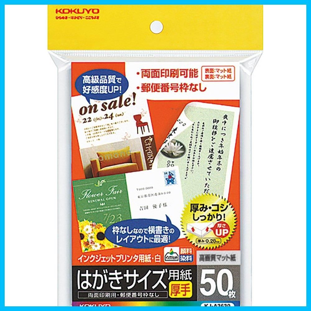 商品 コクヨ コピー用紙 インクジェットプリンタ用 はがき用紙 マット紙 厚手 50枚 KJ-A3630