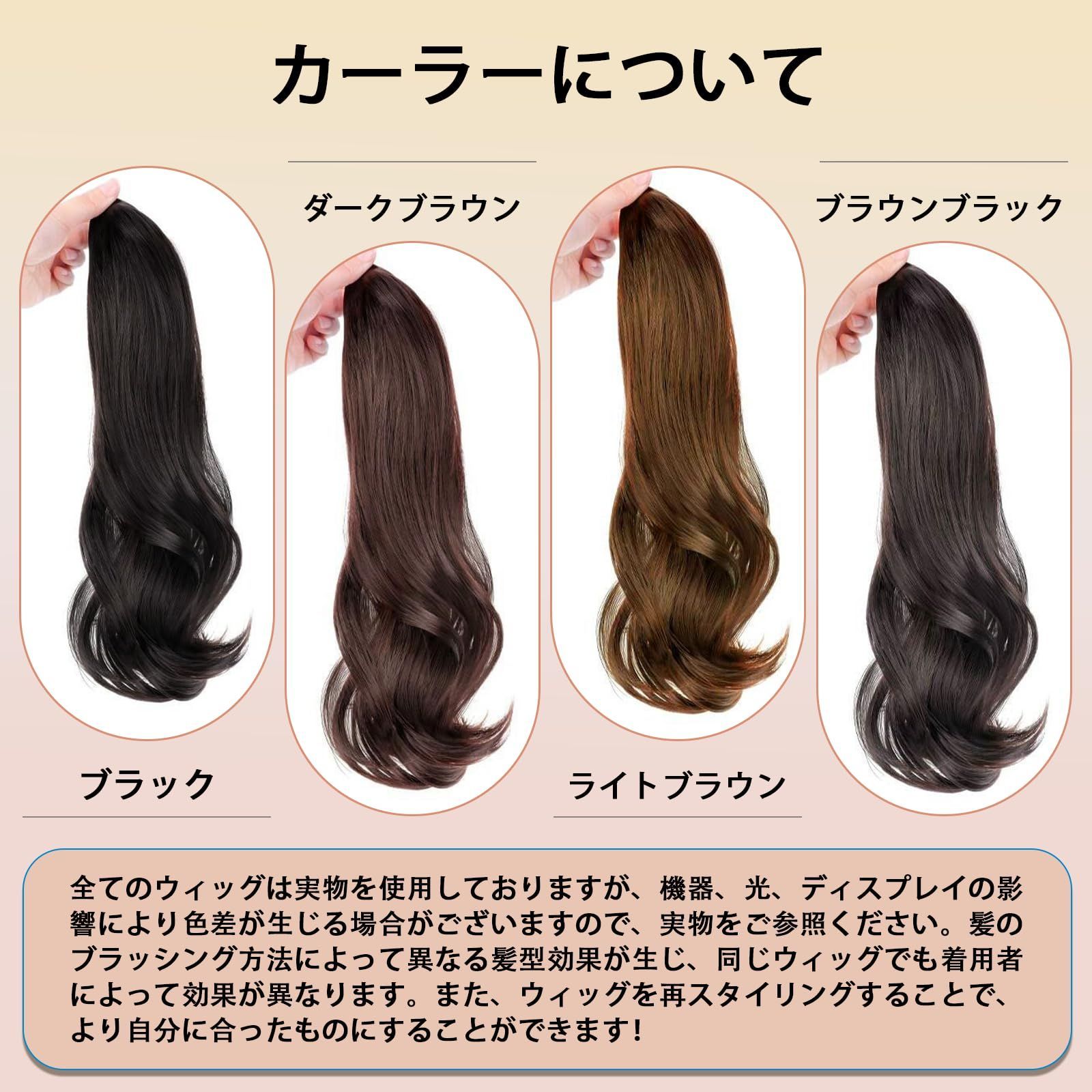 HAIRCUBE ポニーテールウィッグ ポイントウィッグ カール ロング