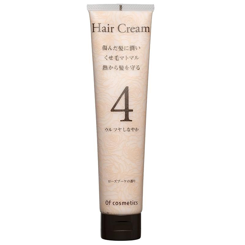 【広がるくせ毛・硬い髪しっとりまとまるヘアクリーム】ベースクリームオブヘア・4 / 115ｇ ローズブーケの香り Ofcosmetics(オブ・コスメティックス) 洗い流さないトリートメント