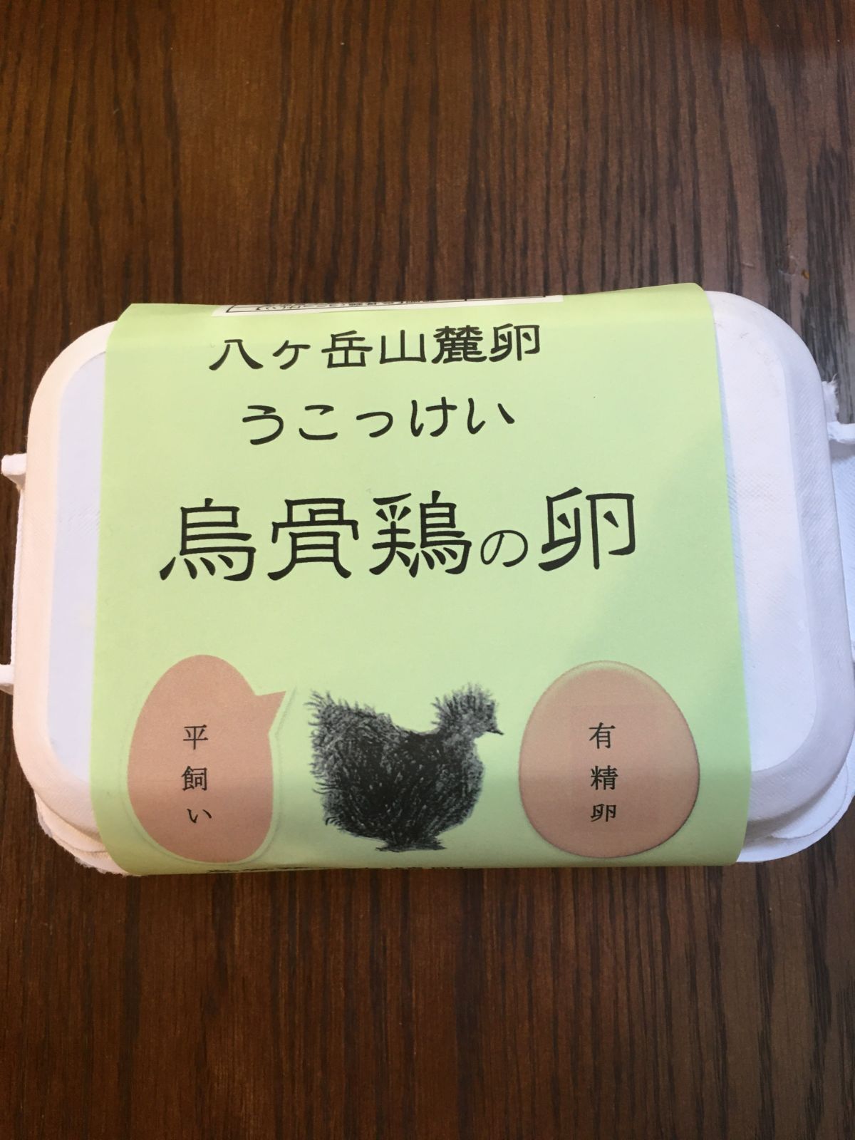 クール便】烏骨鶏 平飼いたまご 24個 - メルカリ
