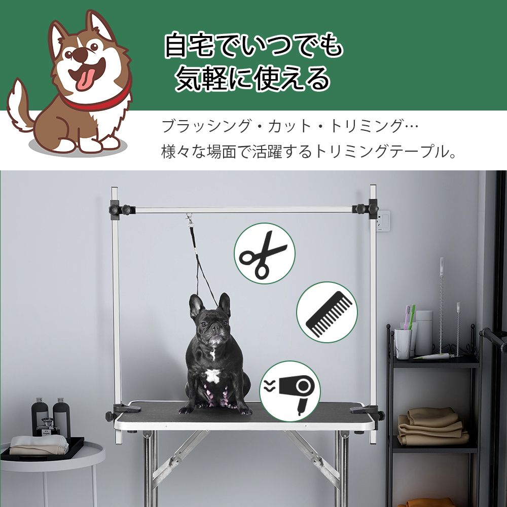 訳あり新品 ペット用トリミングテーブル 折りたたみ ペット用品 1003