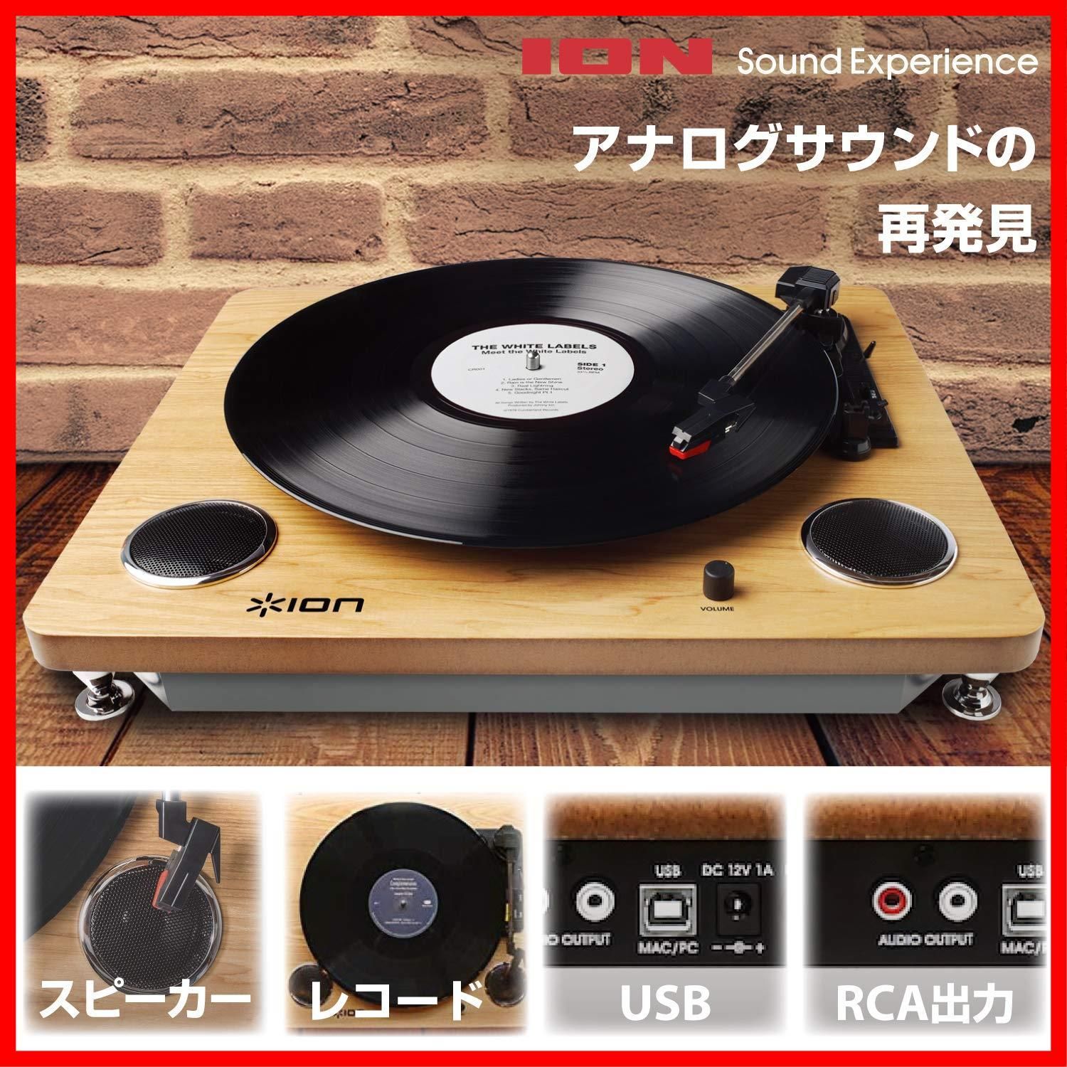 人気商品】.【新着商品】ION Audioレコードプレーヤー USB ヘッドホン端子 スピーカー内蔵 レコードの音をUSB接続でPCに録音可能 木目  アイオン Archive LP - メルカリ