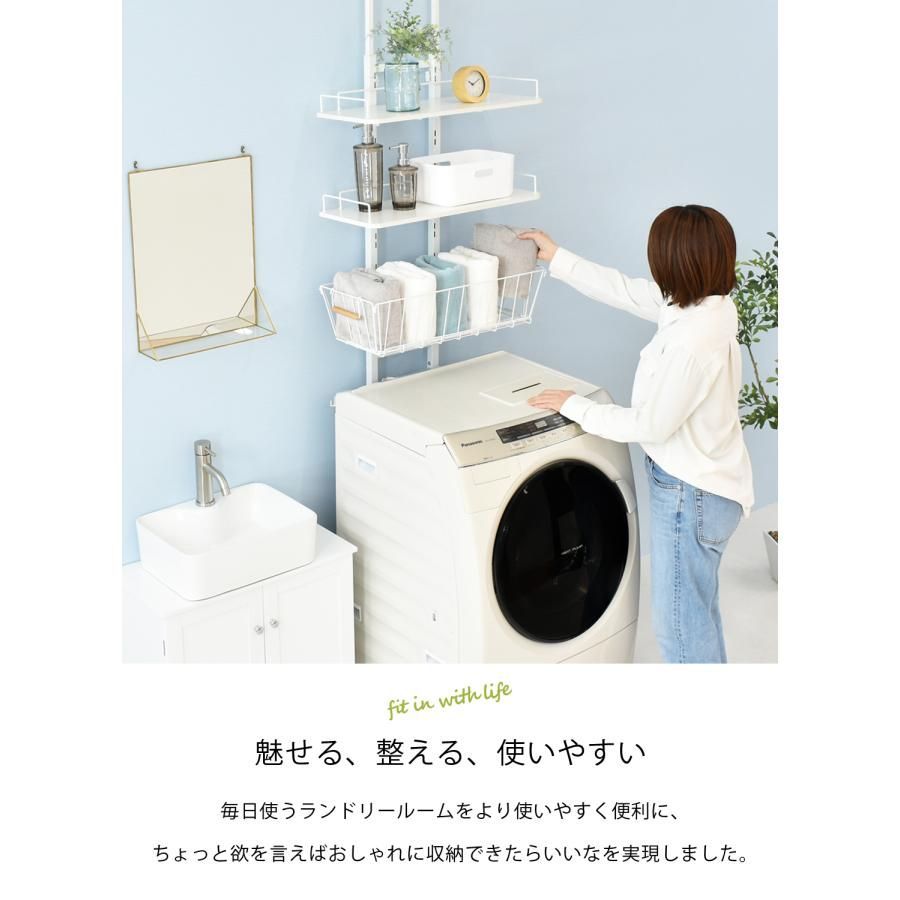 突っ張りランドリーラック 棚２段×ワイドバスケットタイプ