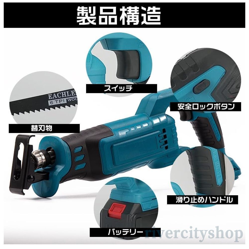 電動ノコギリ レシプロソー