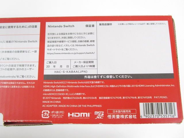 Nintendo Switch HAC-S-KAAA(JPN) 初期化・動作済み Nintendo Switch - 動作確認済/初期化済 任天堂 ニンテンドー