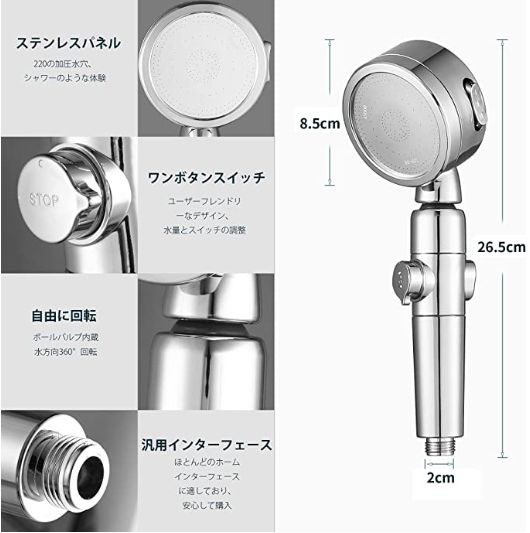 セールシャワーヘッド 増圧しゃわーへっど 節水 シャワー3階段モード