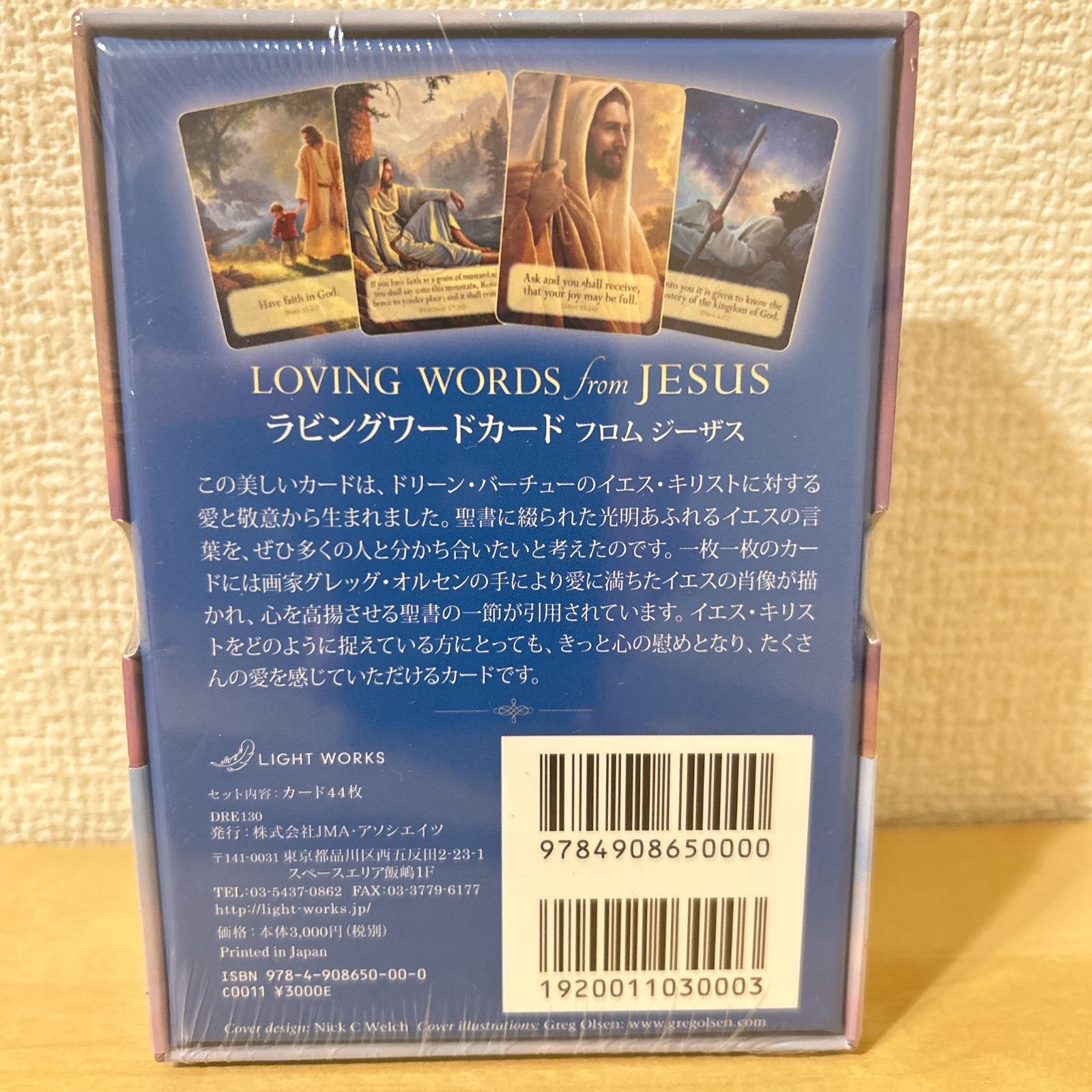 ラビングワードカード 日本語解説書付き 正規品 未使用品 オラクルカード ラビングワードカード フロムジーザス 中古 未使用品 日本語解説