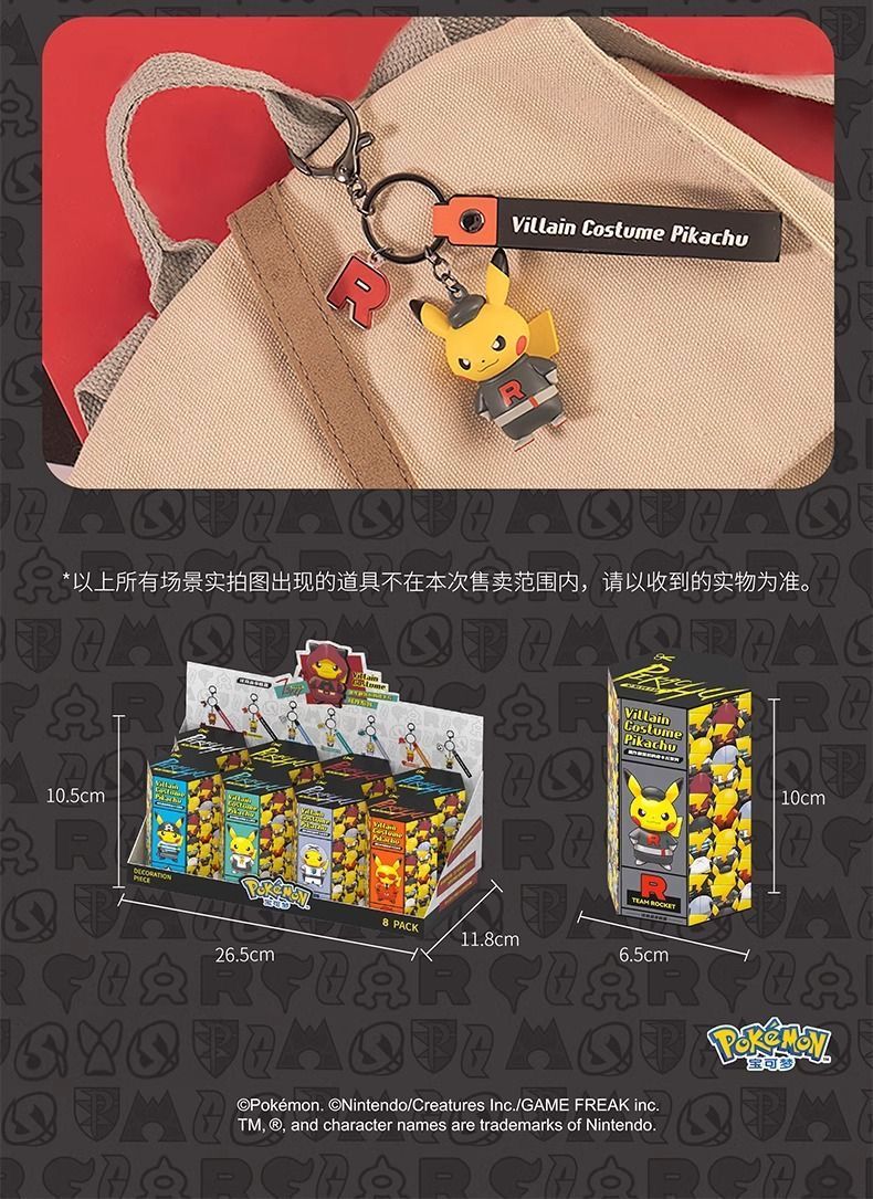 ポケモン団員ごっこピカチュウ キーホルダー 全7種（中国正規版