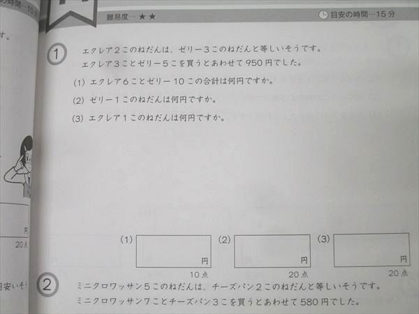 グノーブル　6年　算数G脳ワークアウト　1〜20　 2021年　書き込みほぼ無 Amazon.co.jp: 中学受験グノーブル: 本、バイオグラフィー、最新