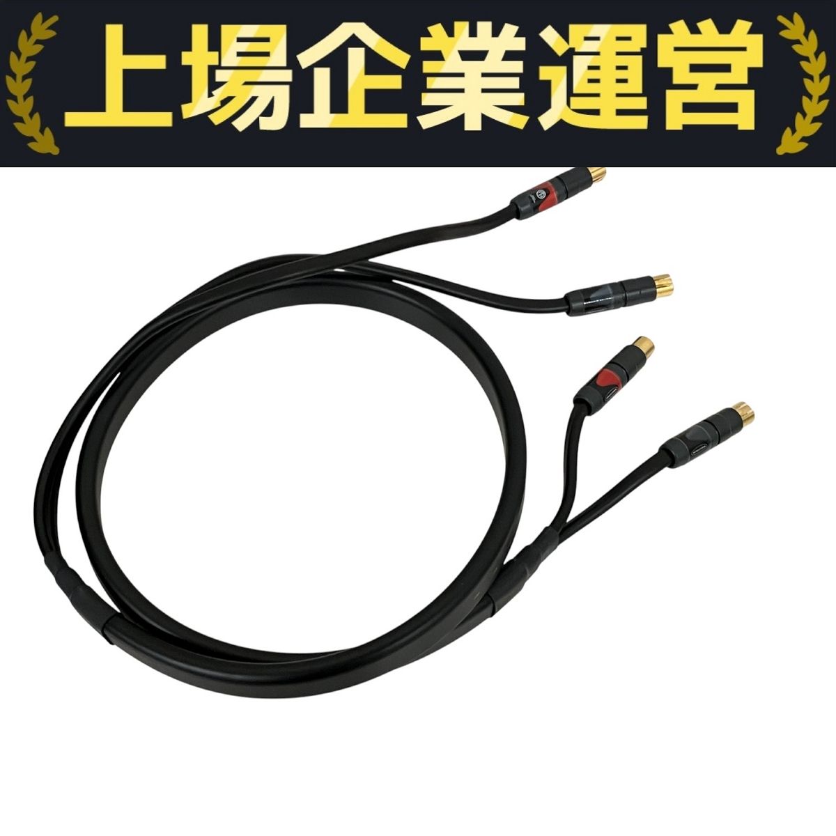 LUXMAN ラックスマン JPR-10000 RCA 1.25m リファレンスケーブル