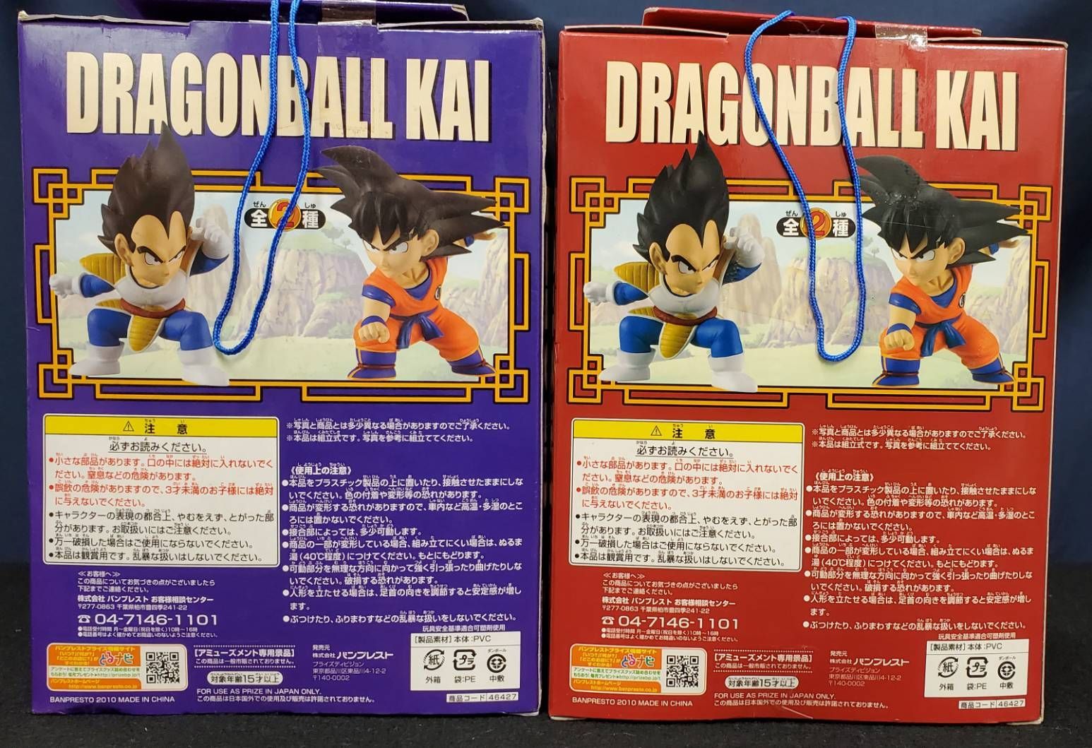 【未開封】ドラゴンボール改 DX組立式ソフビフィギュア 天下一武道会編　他 未開封】ドラゴンボール改 DX組立式ソフビフィギュア～サイヤ人