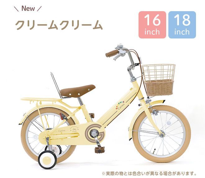 子供用自転車 16インチ 子供自転車 こども用自転車 かご 補助輪