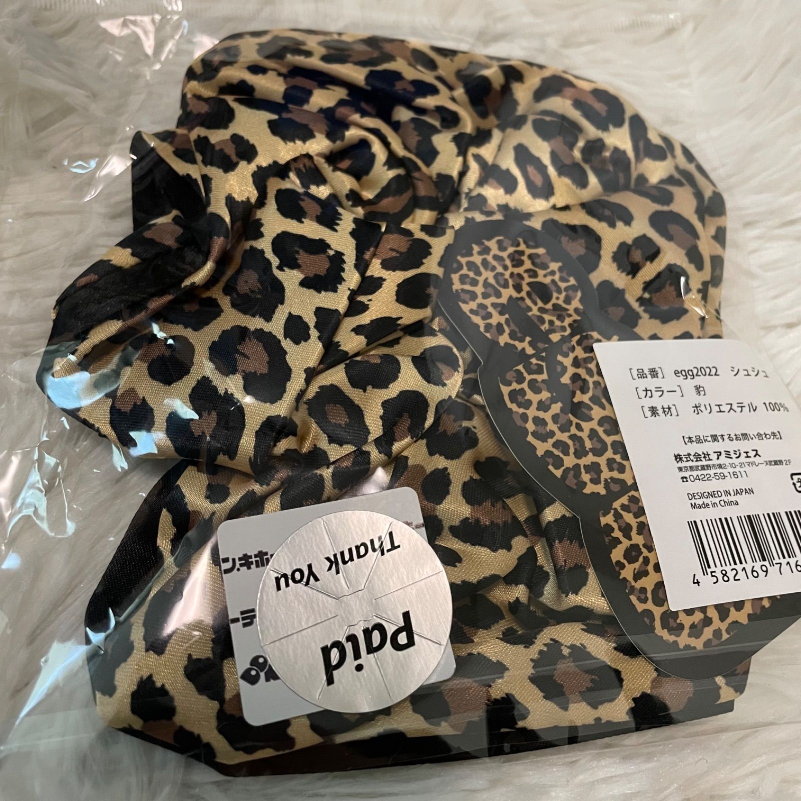egg × ドンキ 2022 ビーチタオル 豹 ゼブラ ヒョウ 2枚 セット egg2022 ビーチタオル ヒョウ柄 レオパード柄 ドン・キホーテ コラボ