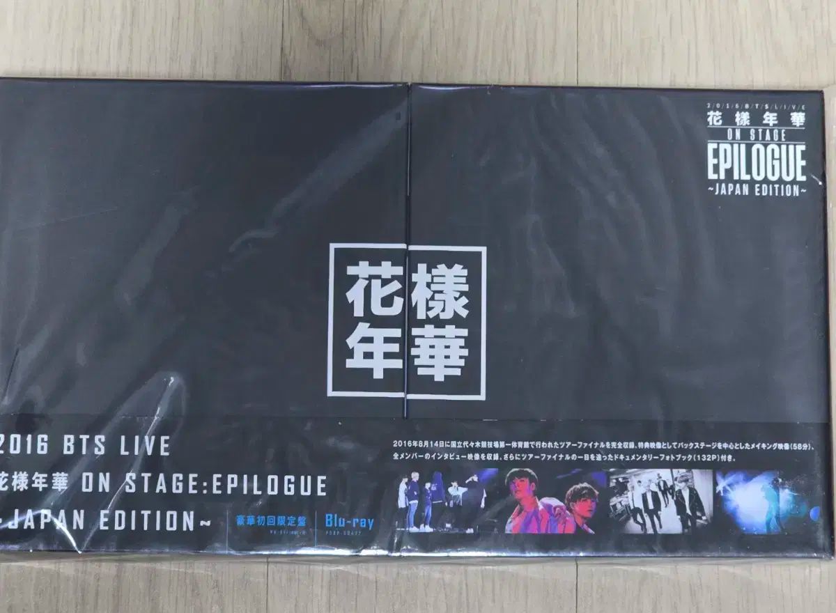 雷市場（ポンジャン）商品韓国直送】BTS(防弾少年団・バンタン) BTS 花様年華 Young Forever EPILOGUE エピローグ 日本 ブルーレイ  Blu-ray - メルカリ