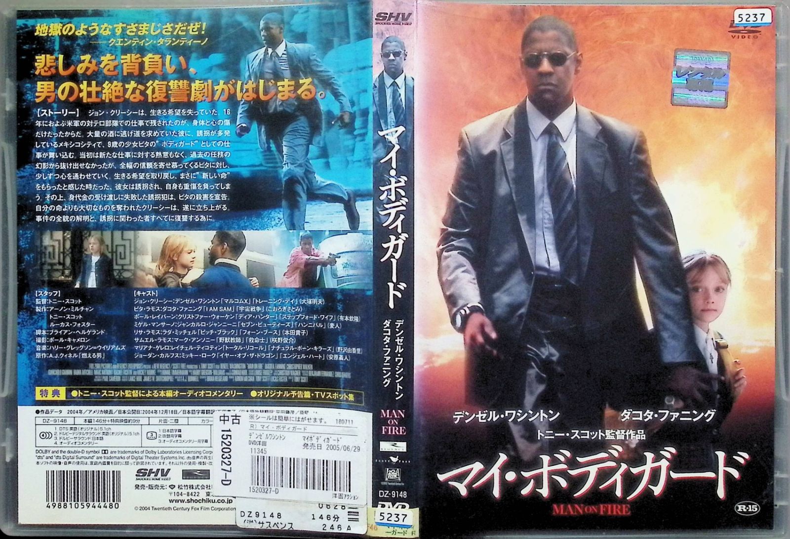 マイ・ボディガード (レンタルアップDVD) - メルカリ