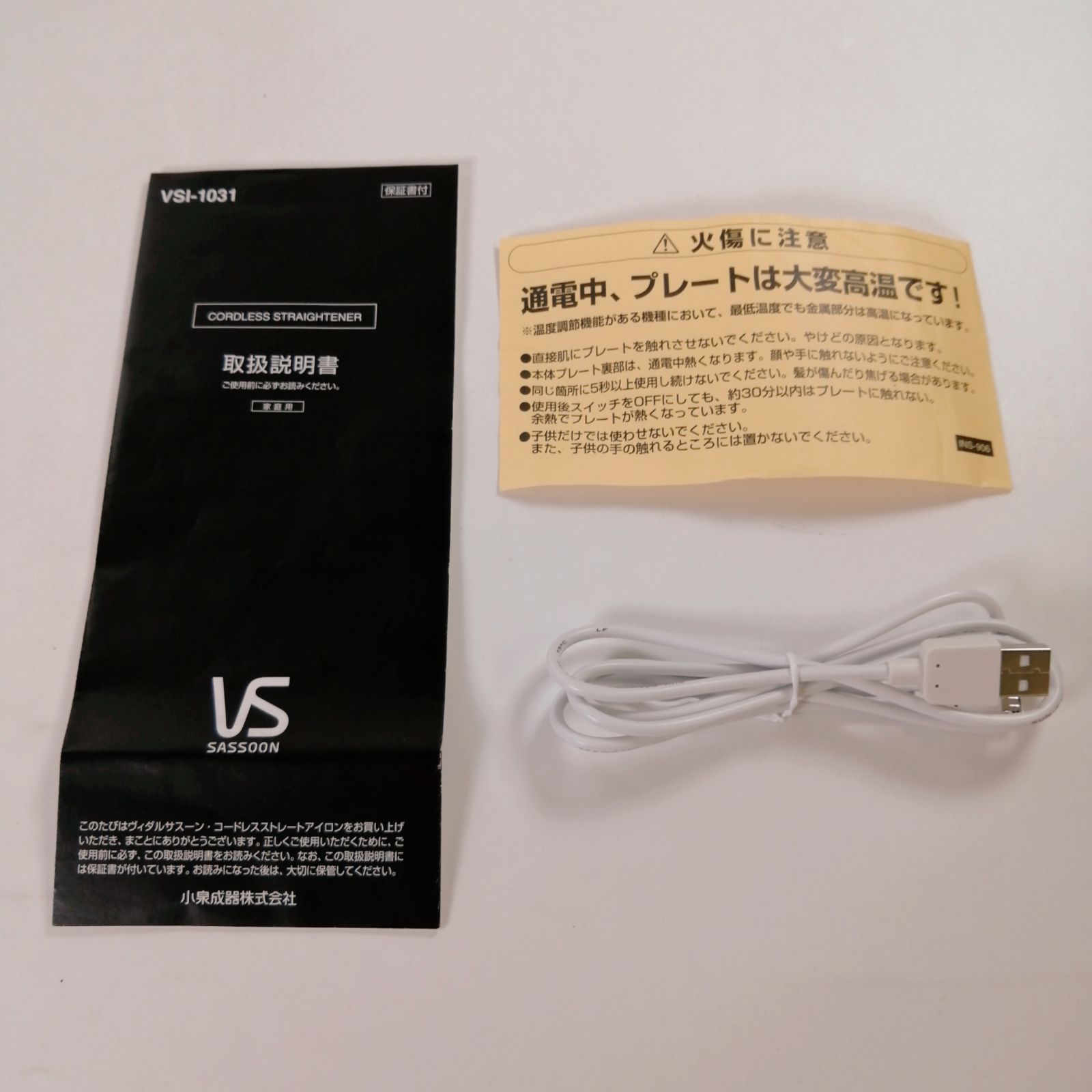 sowsow レジェンドアーティストコレクションvol.3 サイン入りカード付き ヴィダルサスーン コードレスヘアアイロン ポール&ジョー