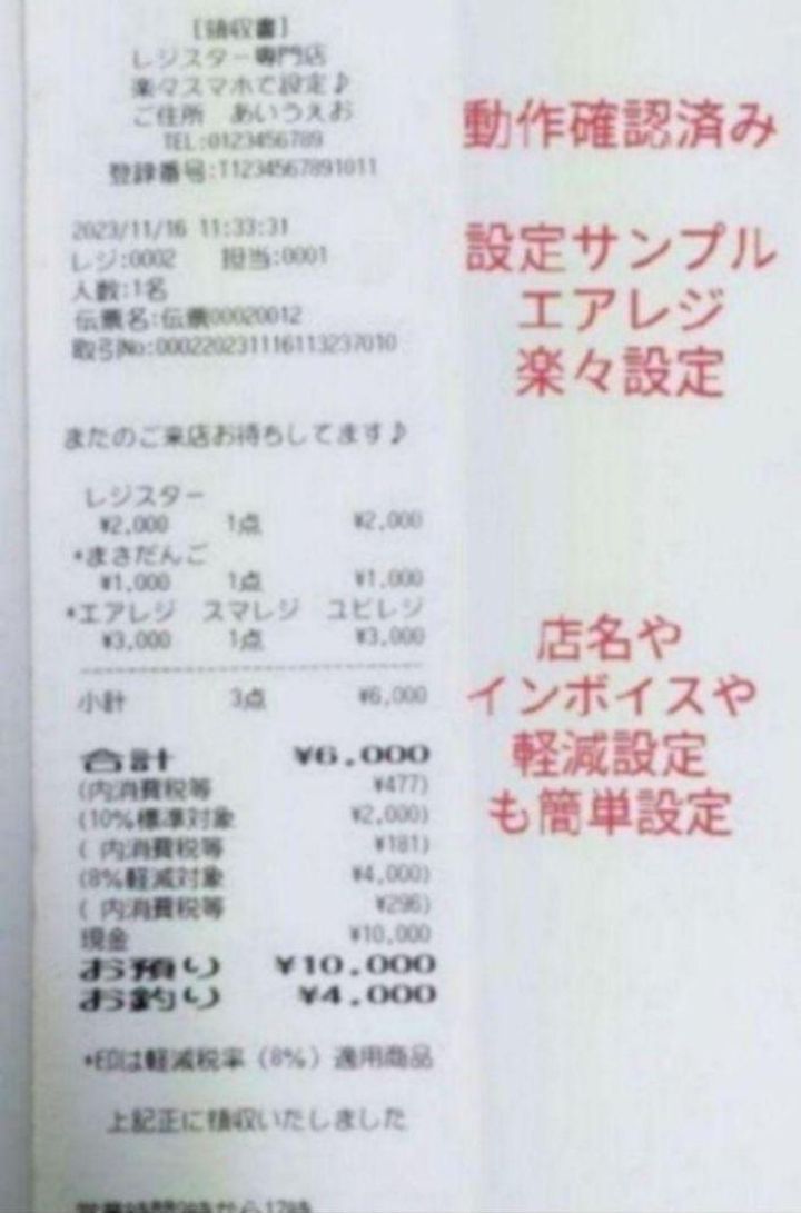 スター精密レジスター