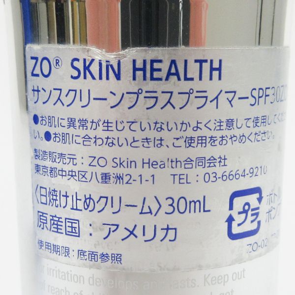その他 PoN サンスクリーンプラスプライマーSPF30 ゼオスキン