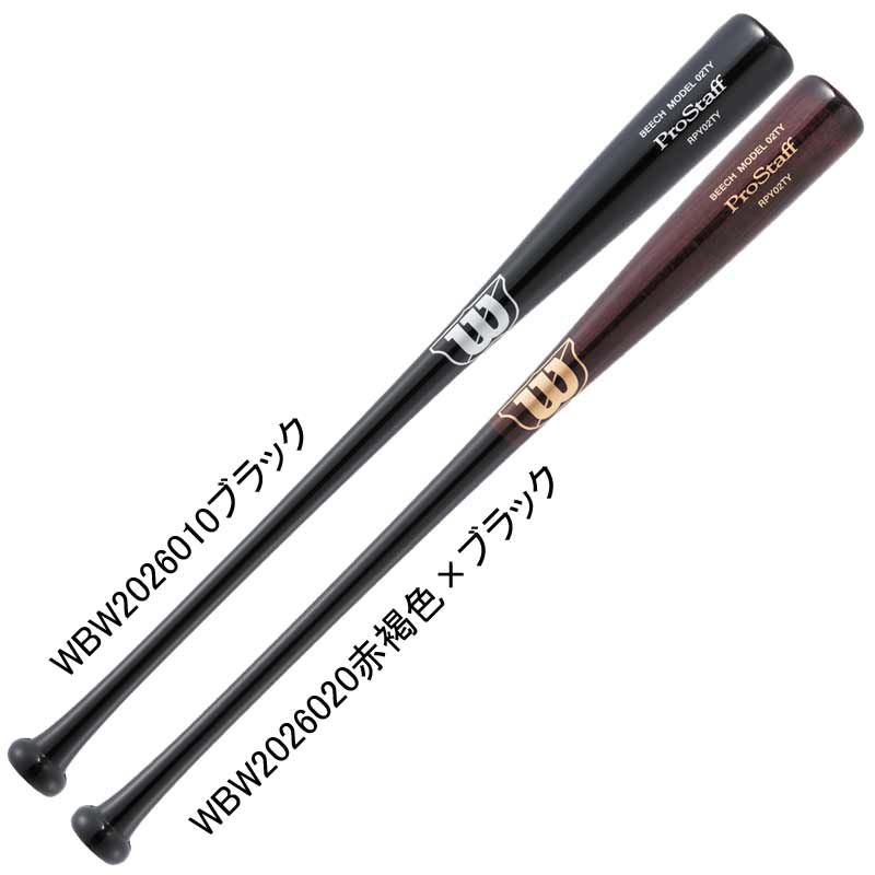 ウィルソン WILSON 少年軟式木製バット プロスタッフ ビーチ 02T-Y型 RPY02TY くり抜きあり 野球 少年軟式 JR ジュニア バット 25AW WBW20260