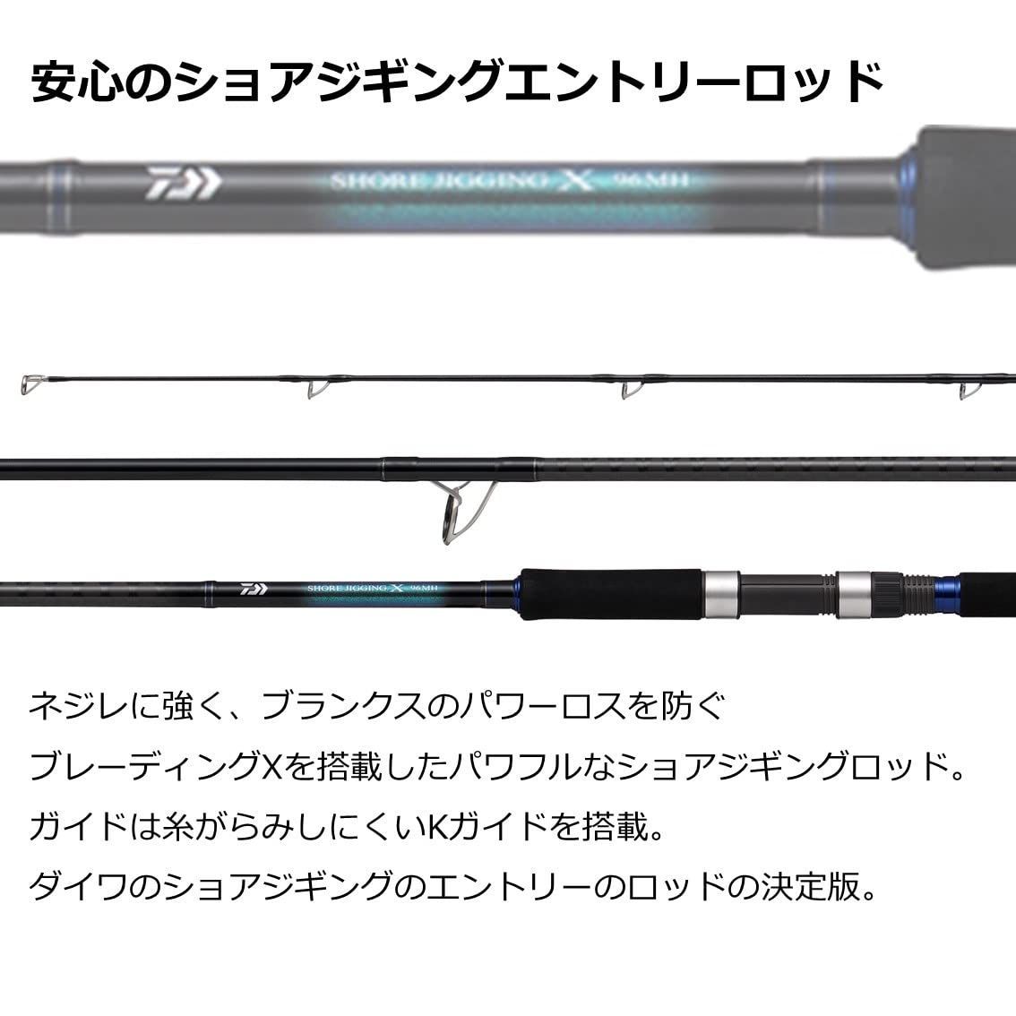 ダイワ ショアジギングロッド エントリーモデル 2022 特価セール】X ショアジギング エントリーモデル 2022モデル
