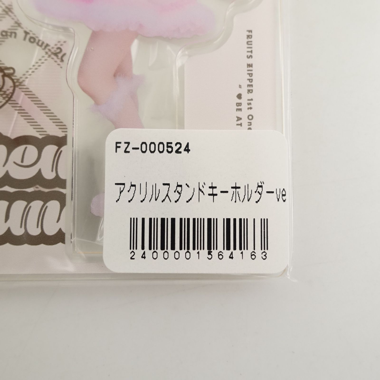 松本かれん アクリルスタンド アクリルキーホルダー まとめ売り 美品未使用】FRUITSZIPPER 松本かれん 限定アクリルキーホルダー