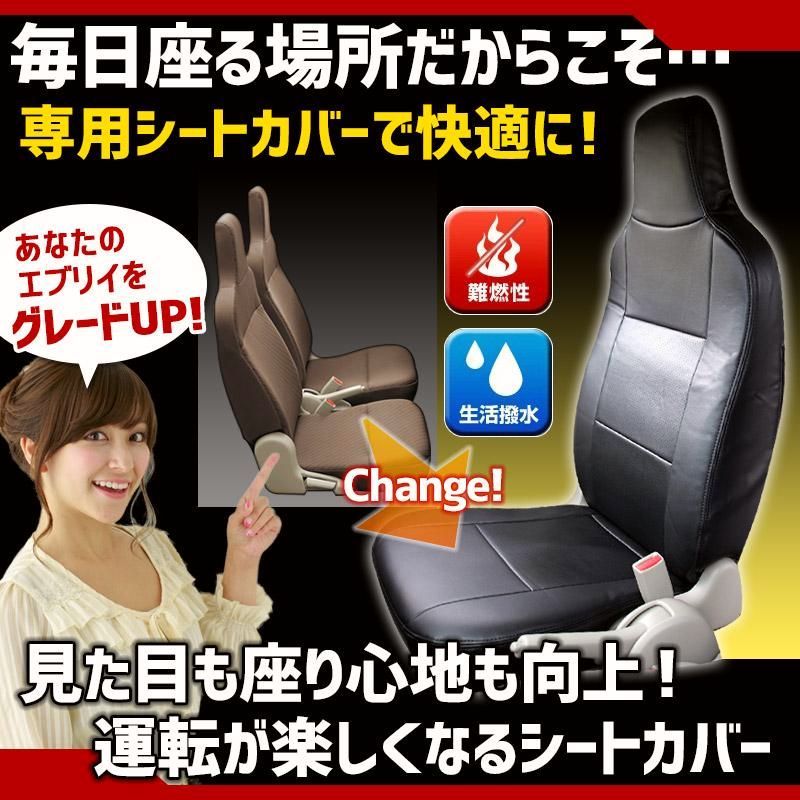 シートカバー エブリイバン DA17V GA PA PC PCリミテッド PAリミテッド ヘッド一体型 カーシート 防水 難燃性 スズキ BILLOVLOGS_CO_UK