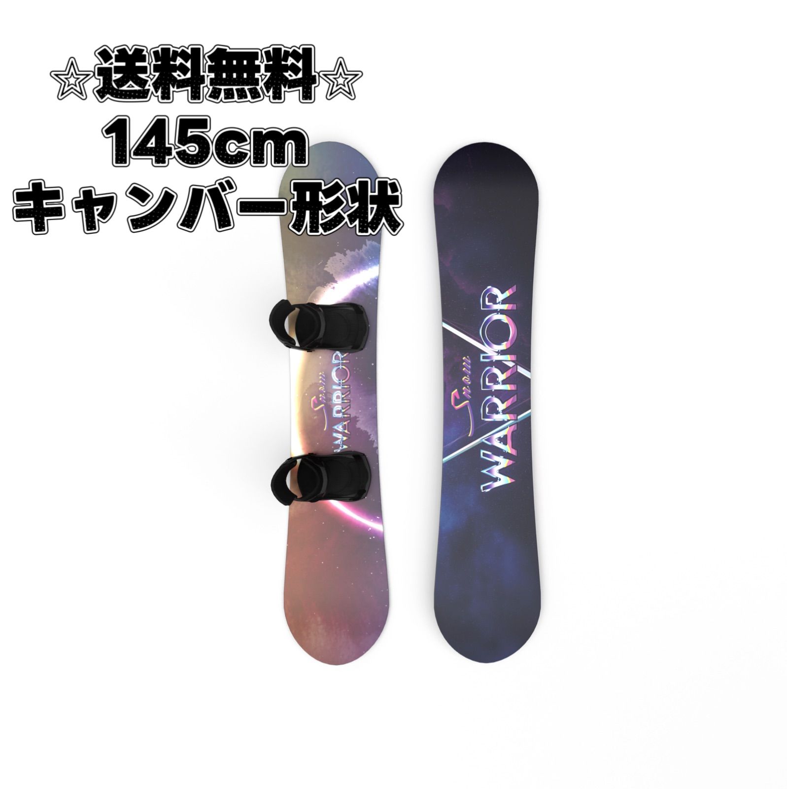 新品】スノーボード 145cm キャンバー 紫虹 板のみ【初心者 