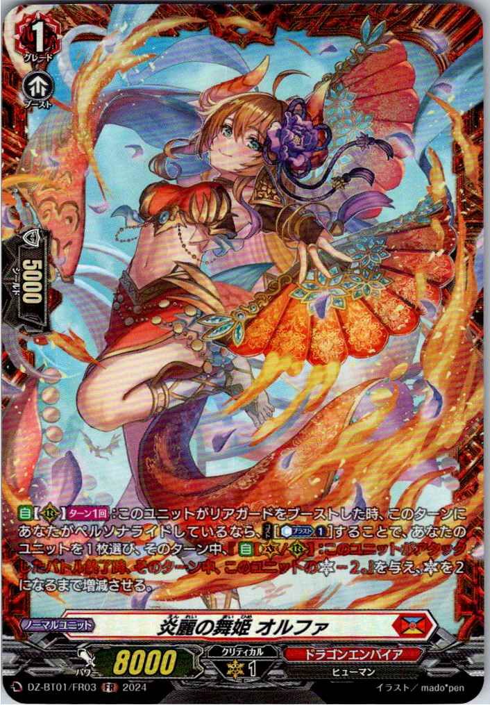 カードファイト!! ヴァンガード tknr01 フューチャーカードバディファイト【ORR】{DZ-TB01/020}《その他