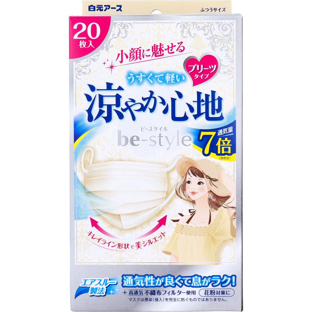美浜卸売-ORS5426 ビースタイル 小顔に魅せる 涼やか心地 プリーツタイプ ふつうサイズ ライトベージュ 20枚入×6個セット