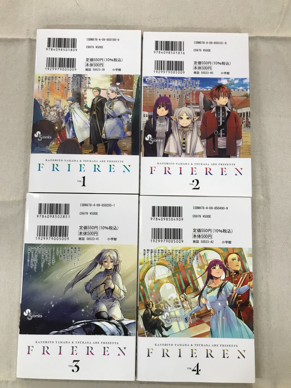 葬送のフリーレン 1-13巻セット 葬送のフリーレン 1～13巻セット 葬送の