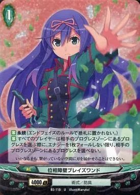 中古】アンジュ・ヴィエルジュ B5-115[U]：(パラレル)位相障壁ブレイズ