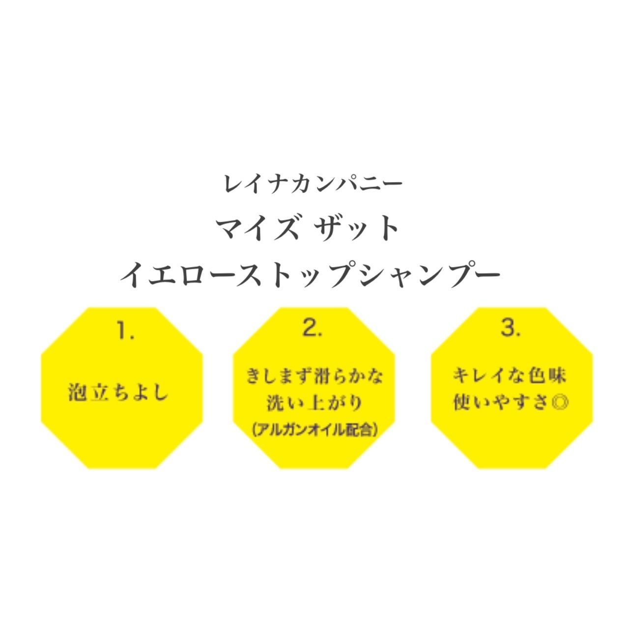 メルカリShops - イエローストップシャンプー 2本セット｜売筋紫シャンプー