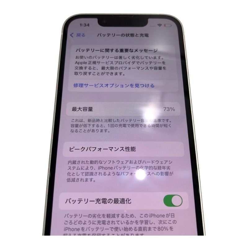 SIMフリー Apple iPhone 13 mini 128GB MLJE3J/A 楽天モバイル SIMフリー Apple iPhone 13 mini 128GB MLJE3J/A 楽天モバイル