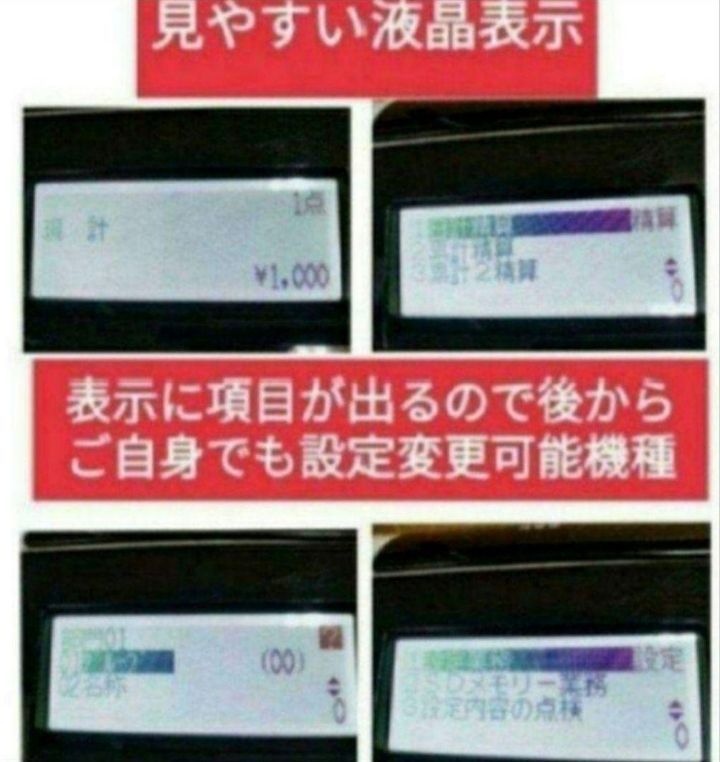 テックレジスター MA-700