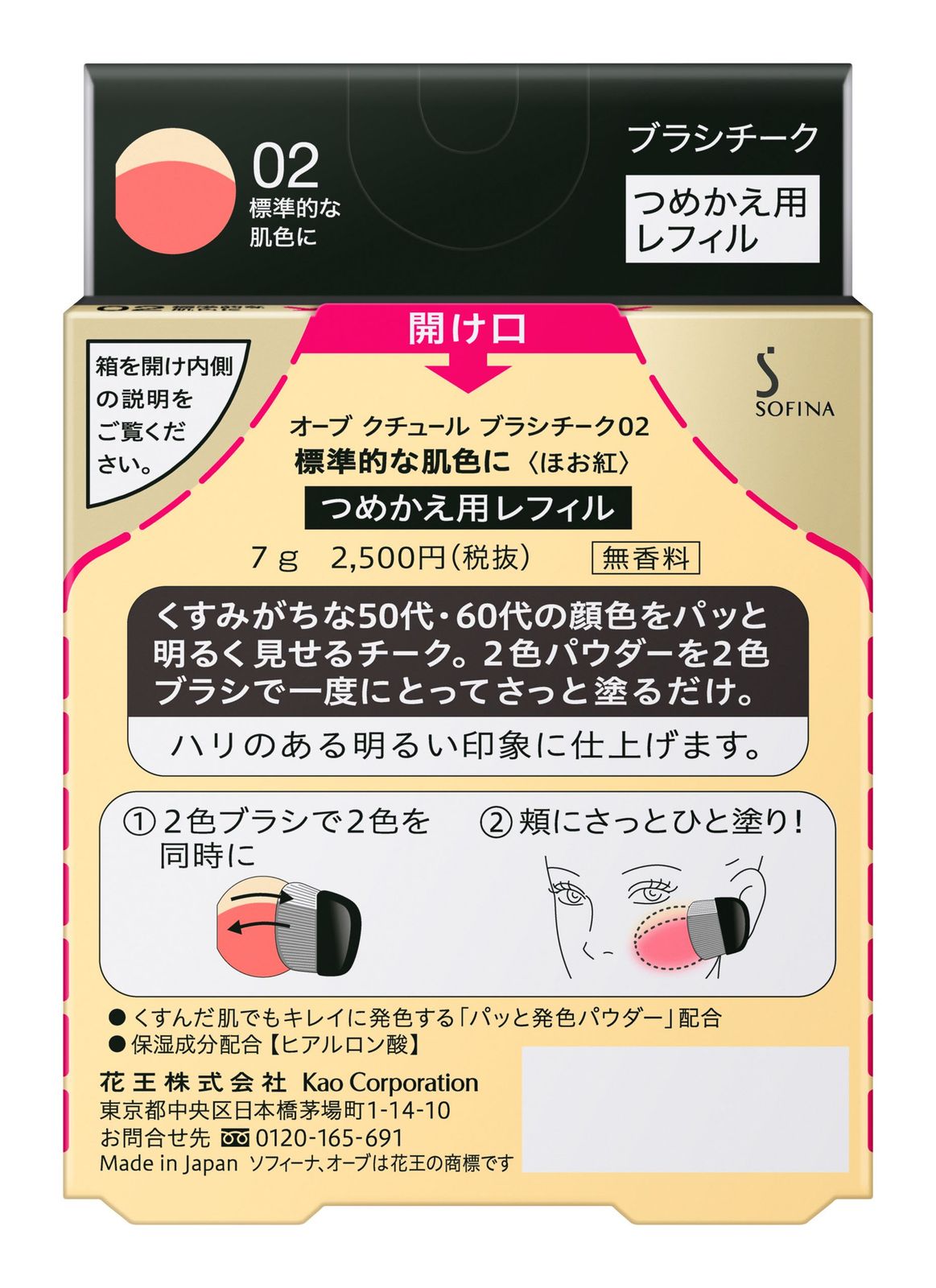 ブラシチーク