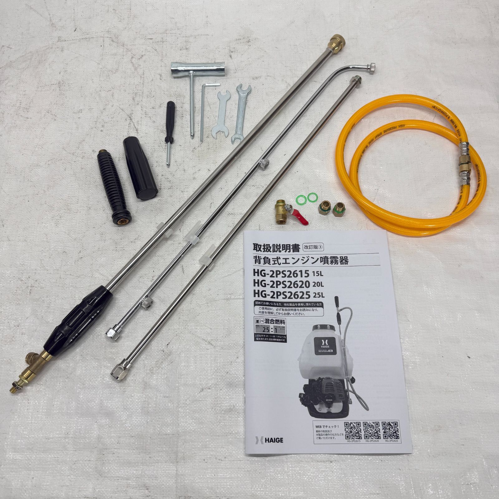 エンジン噴霧器 背負い式