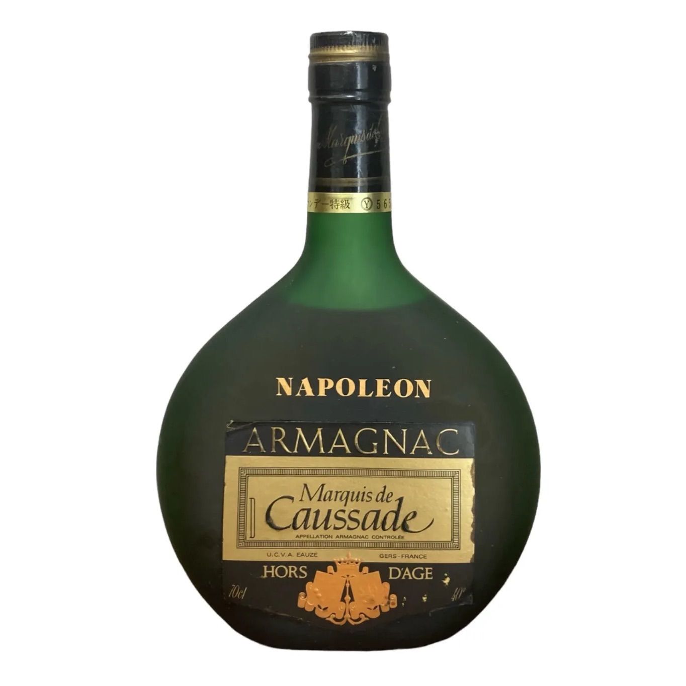 ブランデー NAPOLEON ARMAGNAC ナポレオン アルマニャック ブランデー 700ml 洋酒 古酒 - メルカリ