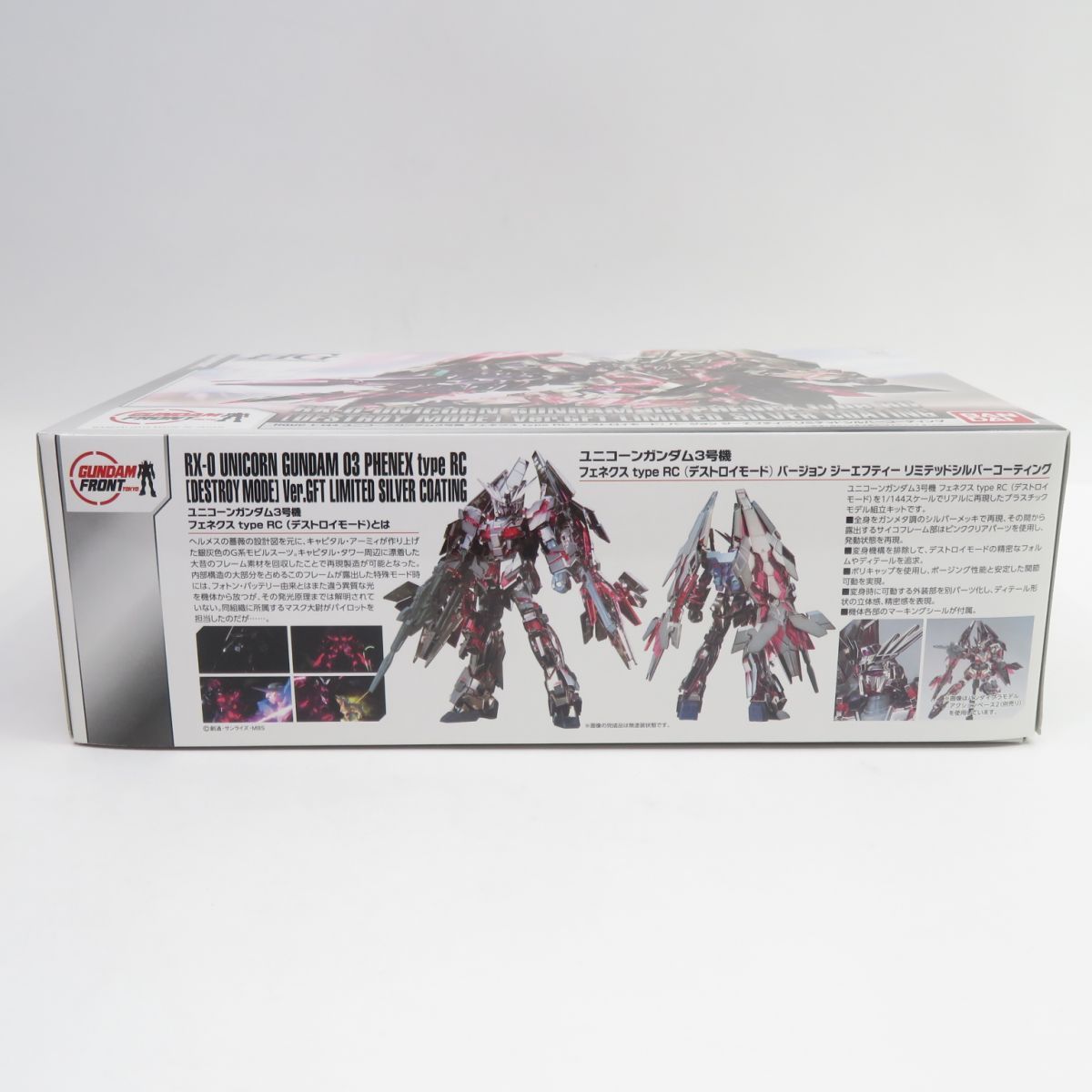 未組立】HGUC 1/144 機動戦士ガンダムUC ユニコーンガンダム3 未組立】HGUC 1/144 機動戦士ガンダムUC ユニコーンガンダム3