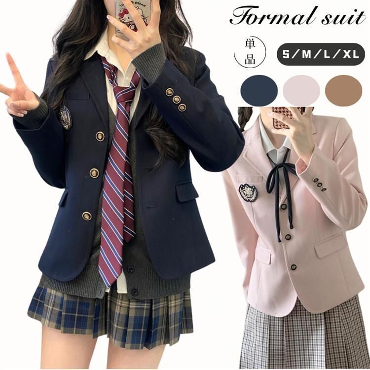 入学式 学生服 アウター スーツ コート ブレザー 卒業式 制服 スクール 中学生 高校生 女の子 女子高生 茶色 青 ピンク ネイビー ブラウン わふうひゃっぽうばこ