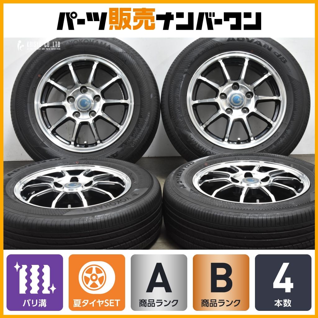 20 バリ溝 AL 15in 6J 50 PCD114.3 ヨコハマ アドバン dB V553 195|65R15 ノア ヴォクシー ステップワゴン プレマシー