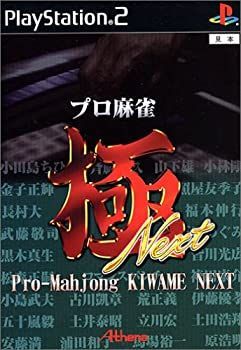 【中古】おやじの挑戦 プロ麻雀 極 天元戦編 極 プロ麻雀 - NEXT : | メディアカイト NEXT(廉価版) メルカリ フジ