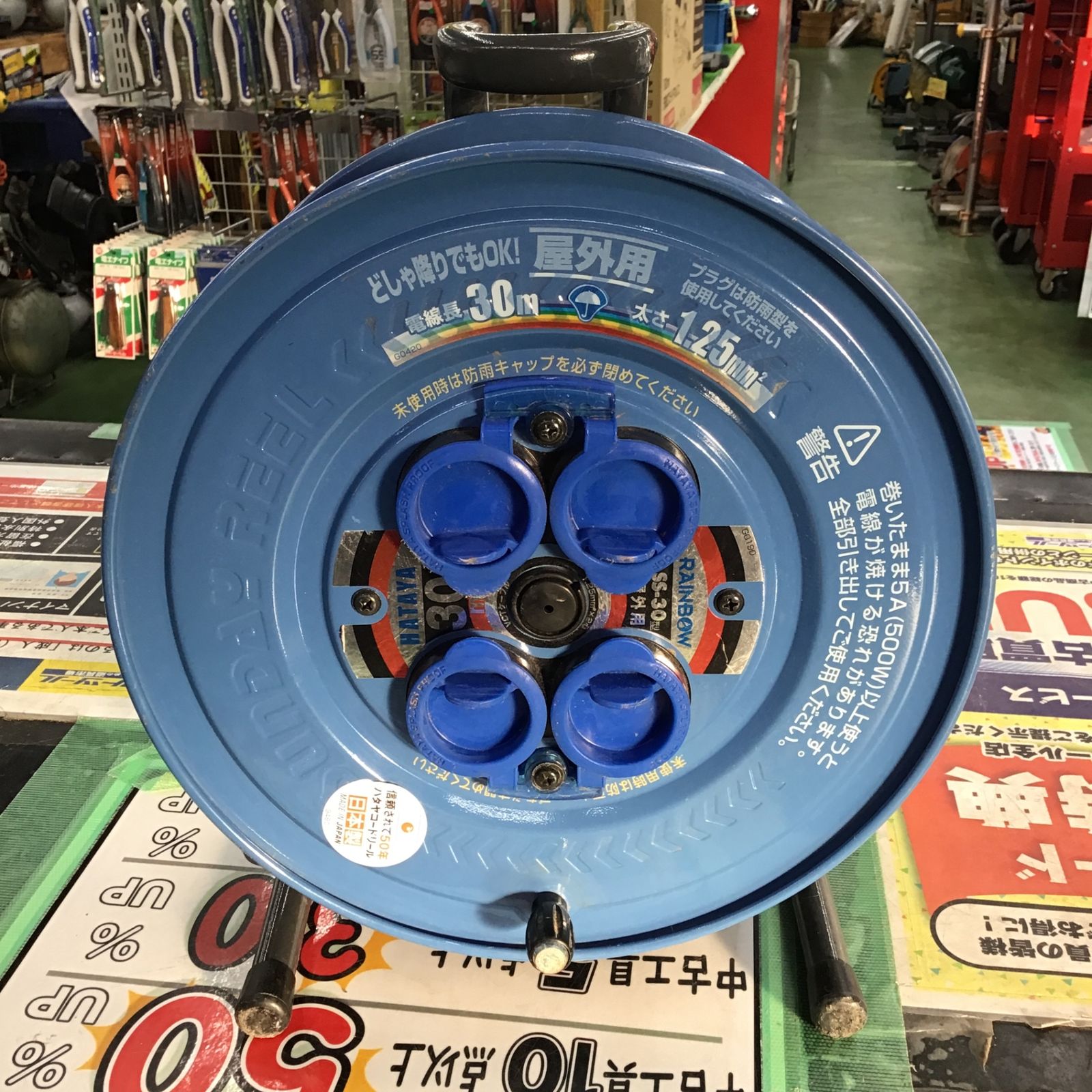 【中古】 HATAYA サンデーレインボーリール 屋外用30m SS-30 【桶川店】