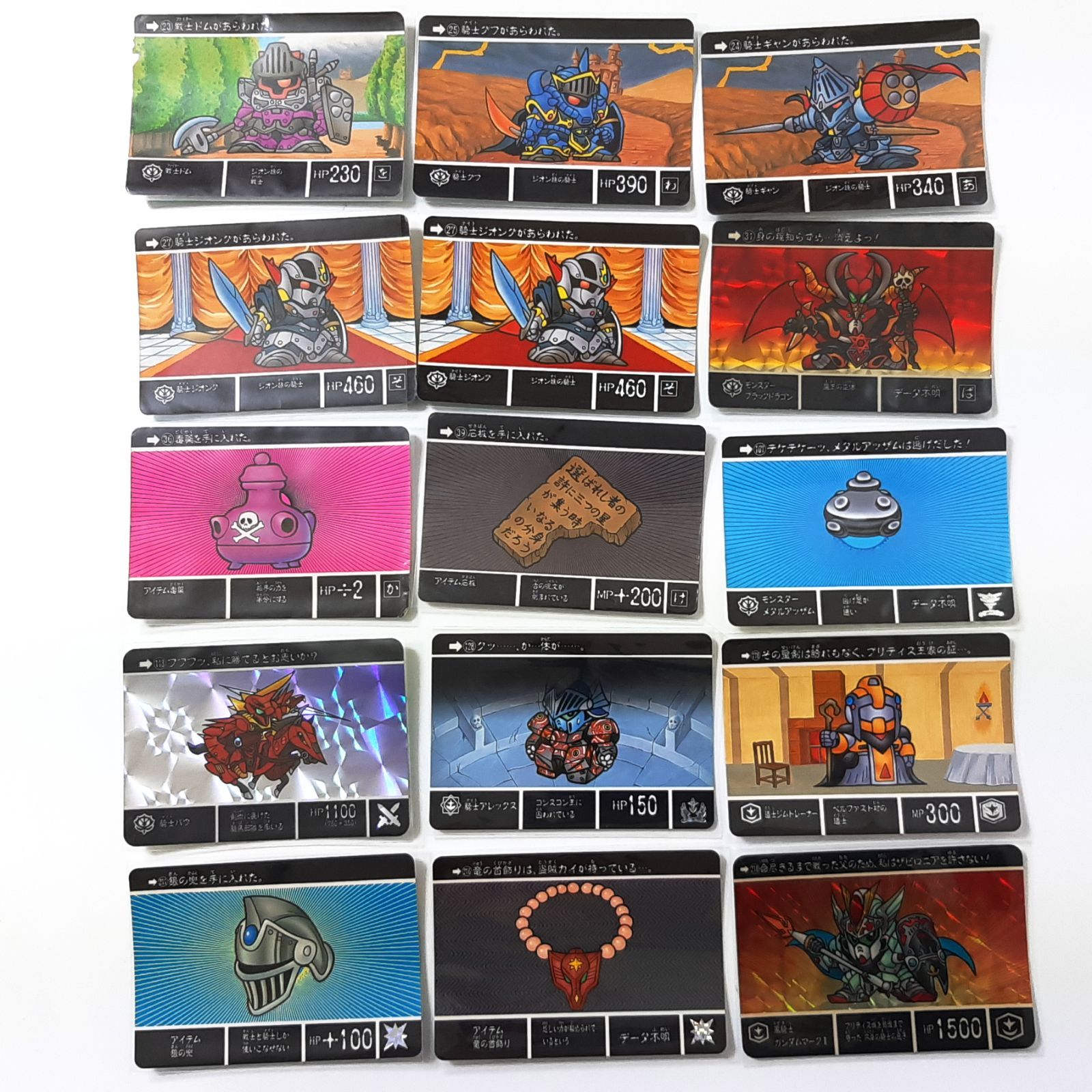 SDガンダム外伝 カードダス ラクロアの勇者〜円卓の騎士 キラ 23枚セット SDガンダム外伝 カードダス ラクロアの勇者〜円卓の騎士 キラ 23