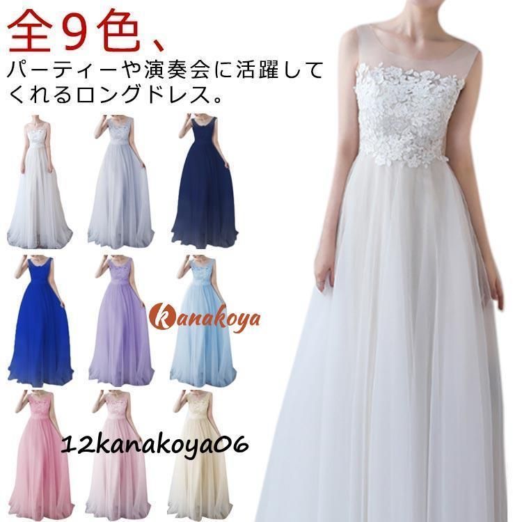 イブニングドレス パーティードレス 演奏会 ピアノ 結婚式 発表会 ワンピース ドレス ロングドレス ロングドレス 披露宴 フラワーレース プ