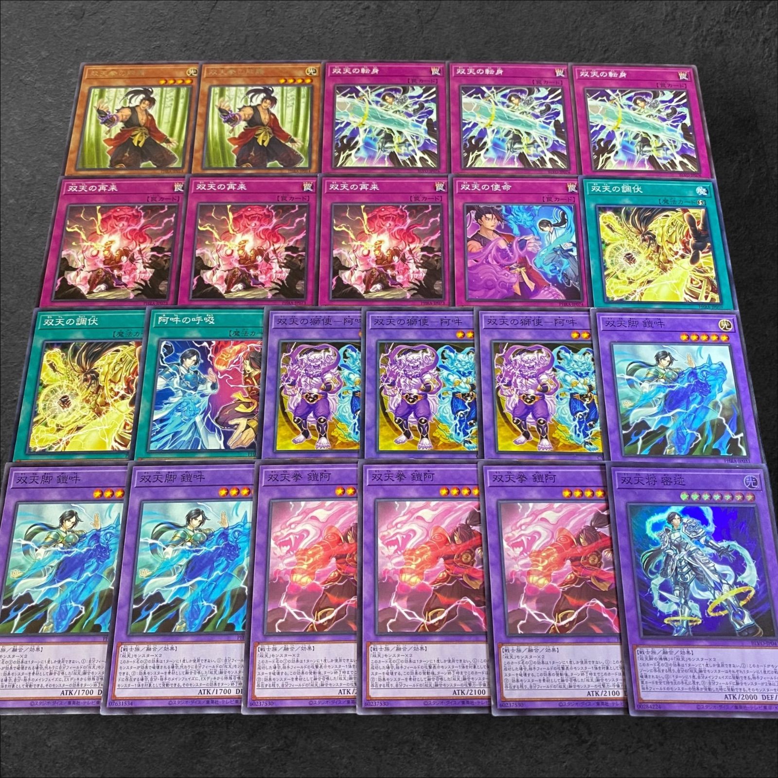 9147【遊戯王】双天〈デッキパーツ〉22枚セット - メルカリ