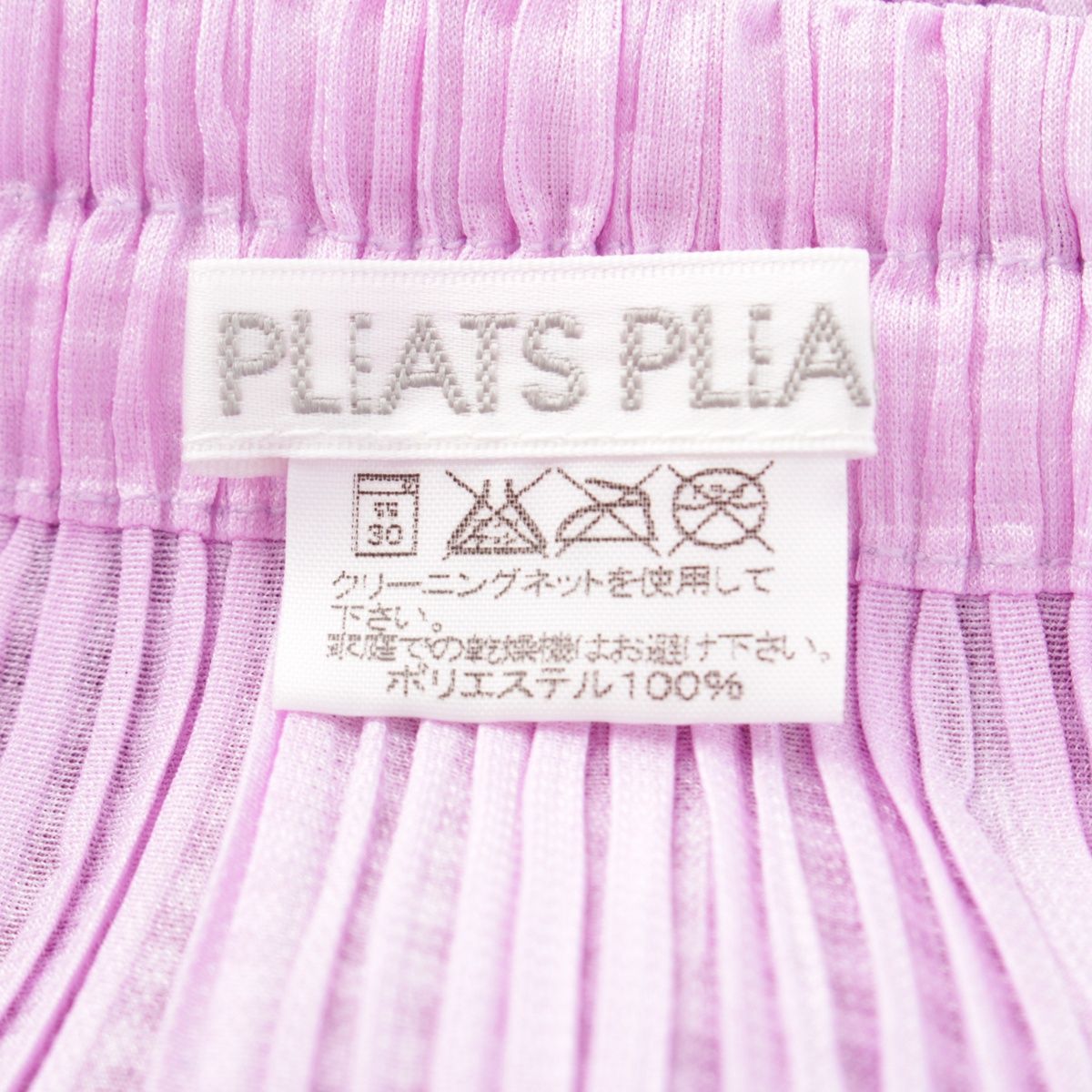 プリーツプリーズ イッセイミヤケ 格子柄 チェック フレア ロング