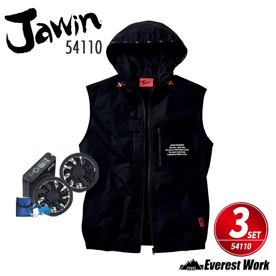 空調服 ベスト ジャウィン 54140 ファン＆バッテリーセット クロダルマ