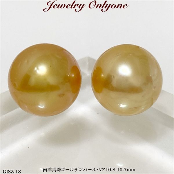 南洋白蝶真珠ゴールデンパールピアス　南洋白蝶真珠ピアス　ゴールデンパールピアス 奄美パール】白蝶真珠 7mm K18イエローゴールドピアス2470 | JTB